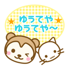 Tosa dialect singer was otter and cats sticker #8933450