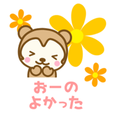 Tosa dialect singer was otter and cats sticker #8933454