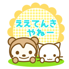 Tosa dialect singer was otter and cats sticker #8933463