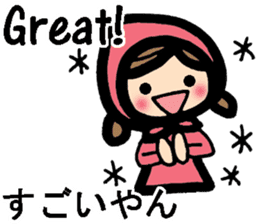 Kansai/Osaka dialect and English sticker #8936270