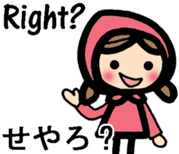 Kansai/Osaka dialect and English sticker #8936272