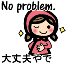 Kansai/Osaka dialect and English sticker #8936275