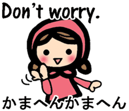 Kansai/Osaka dialect and English sticker #8936279