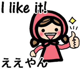 Kansai/Osaka dialect and English sticker #8936286