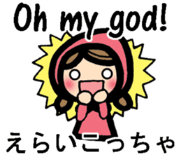 Kansai/Osaka dialect and English sticker #8936292