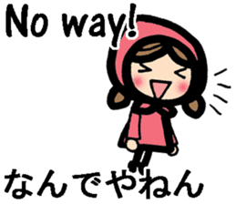 Kansai/Osaka dialect and English sticker #8936293
