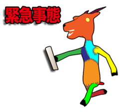 Hello! We are NUIGURUMI'S sticker #8936974