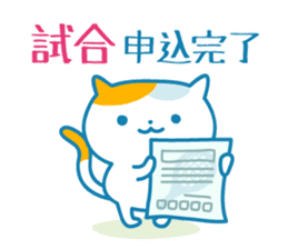 Cats Tennis - Japan ver sticker #8937633