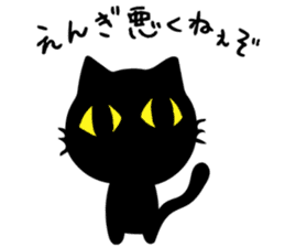 Very black cat sticker #8938064