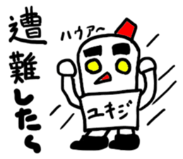 yukiji(mobappu series) sticker #8938273