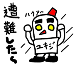 yukiji(mobappu series) sticker #8938273