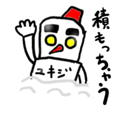 yukiji(mobappu series) sticker #8938277