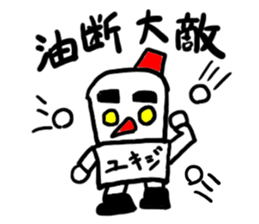 yukiji(mobappu series) sticker #8938286