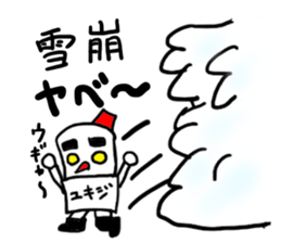 yukiji(mobappu series) sticker #8938287