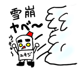 yukiji(mobappu series) sticker #8938287