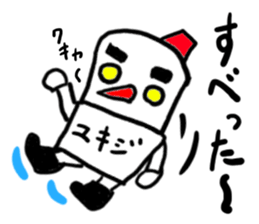 yukiji(mobappu series) sticker #8938292