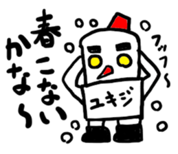 yukiji(mobappu series) sticker #8938293