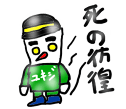 yukiji(mobappu series) sticker #8938294