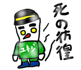 yukiji(mobappu series) sticker #8938294