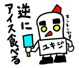 yukiji(mobappu series) sticker #8938296