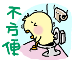 insane chick sticker #8939709