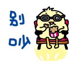 insane chick sticker #8939710