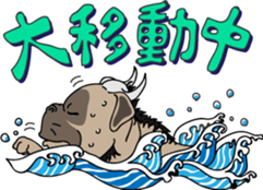 Baby Dognu sticker #8939758