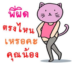Catty model sticker #8939864