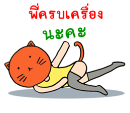 Catty model sticker #8939882