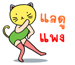 Catty model sticker #8939885