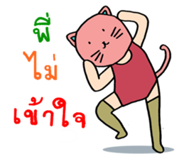 Catty model sticker #8939886