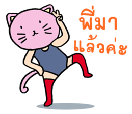 Catty model sticker #8939896