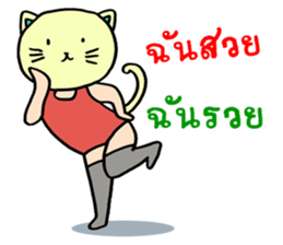 Catty model sticker #8939900