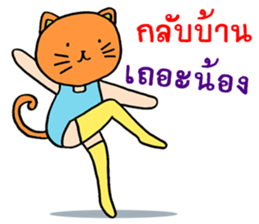 Catty model sticker #8939902