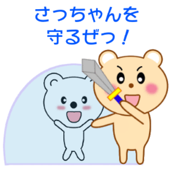 Sticker to send Satchan