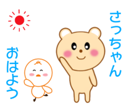 Sticker to send Satchan sticker #8940304