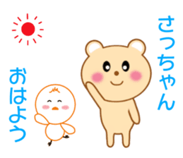 Sticker to send Satchan sticker #8940304