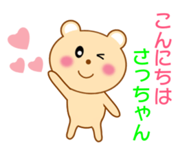Sticker to send Satchan sticker #8940305