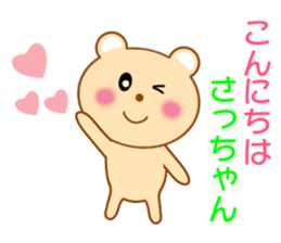 Sticker to send Satchan sticker #8940305