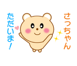 Sticker to send Satchan sticker #8940307