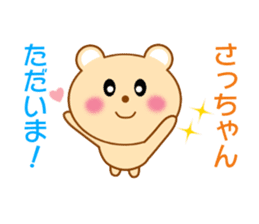 Sticker to send Satchan sticker #8940307