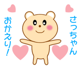 Sticker to send Satchan sticker #8940308