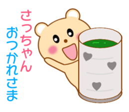 Sticker to send Satchan sticker #8940309