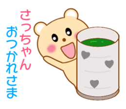 Sticker to send Satchan sticker #8940309