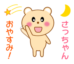 Sticker to send Satchan sticker #8940310