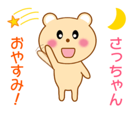 Sticker to send Satchan sticker #8940310