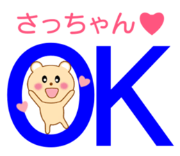 Sticker to send Satchan sticker #8940311