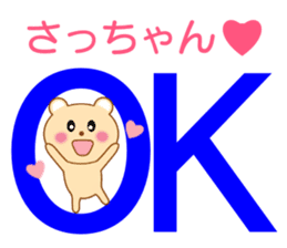 Sticker to send Satchan sticker #8940311