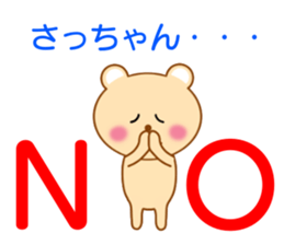 Sticker to send Satchan sticker #8940312