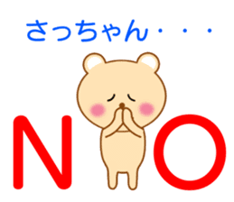 Sticker to send Satchan sticker #8940312